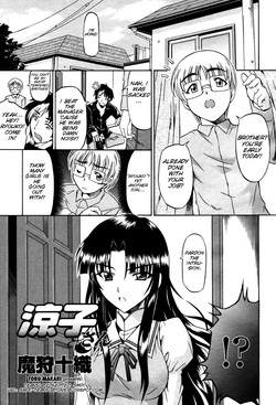 [Makari Tohru] Ryouko-san (COMIC Momohime 2007-09) [English] {SMDC}