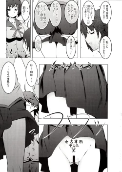 Page 15 of Netoraregatari Ni