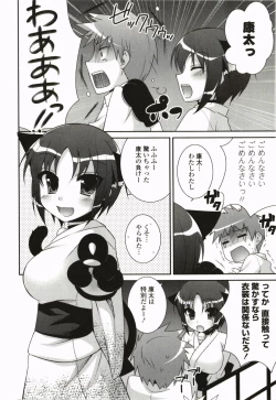 Page 12 of Kimitono Hajimete