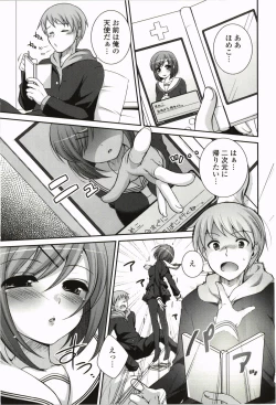 Page 141 of Kimitono Hajimete