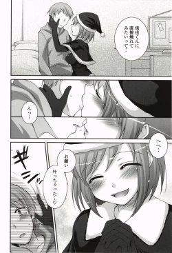Page 148 of Kimitono Hajimete