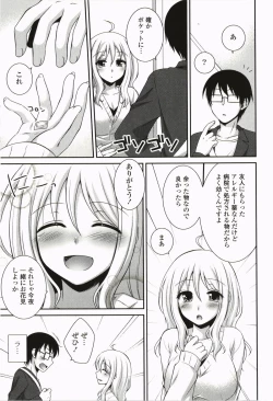 Page 159 of Kimitono Hajimete