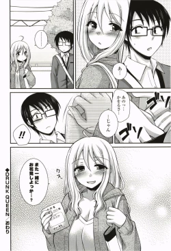 Page 172 of Kimitono Hajimete