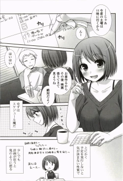 Page 175 of Kimitono Hajimete