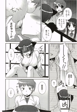 Page 18 of Kimitono Hajimete