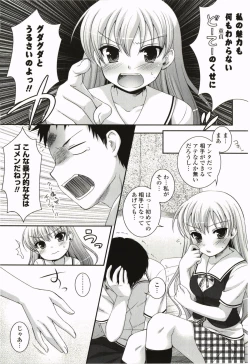 Page 27 of Kimitono Hajimete