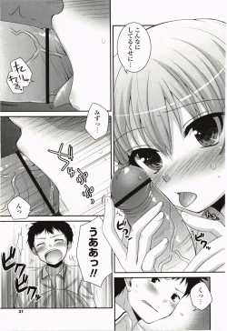 Page 31 of Kimitono Hajimete