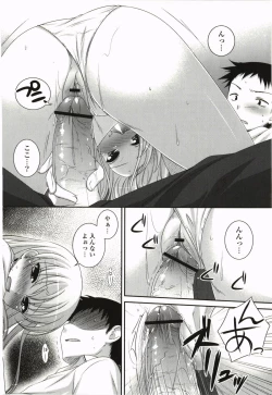 Page 34 of Kimitono Hajimete
