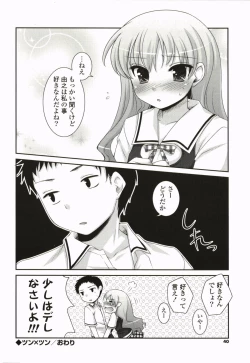 Page 40 of Kimitono Hajimete
