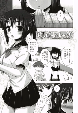 Page 41 of Kimitono Hajimete