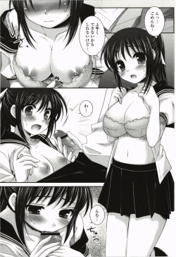 Page 45 of Kimitono Hajimete