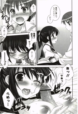 Page 47 of Kimitono Hajimete