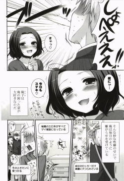 Page 58 of Kimitono Hajimete