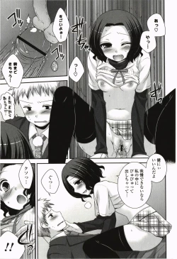 Page 67 of Kimitono Hajimete