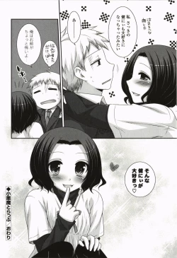 Page 72 of Kimitono Hajimete