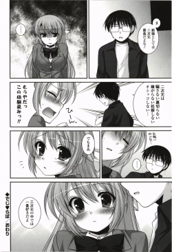 Page 88 of Kimitono Hajimete