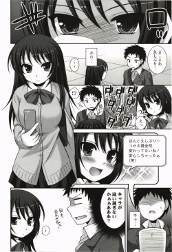 Page 92 of Kimitono Hajimete