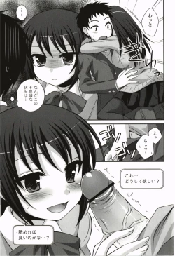 Page 95 of Kimitono Hajimete