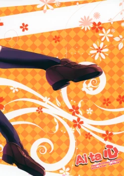 Page 10 of Aita Kokoro