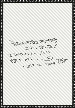 Page 27 of Koibito Alice