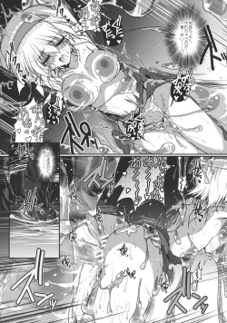 Page 13 of Patchudry