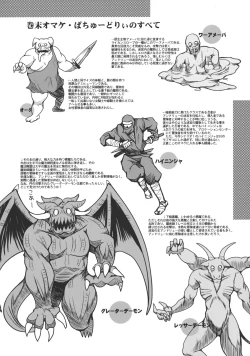 Page 49 of Patchudry