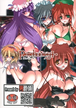 Page 52 of Patchudry