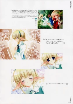 Page 24 of Moldavite Visual Fanbook