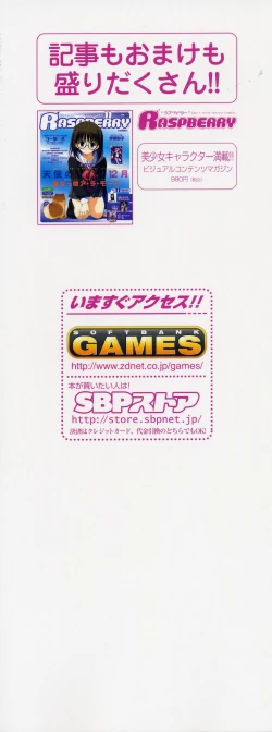 Page 5 of Moldavite Visual Fanbook