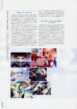 Page 62 of Moldavite Visual Fanbook