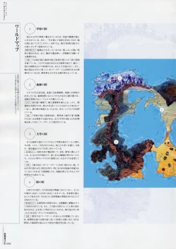 Page 66 of Moldavite Visual Fanbook