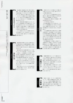 Page 68 of Moldavite Visual Fanbook