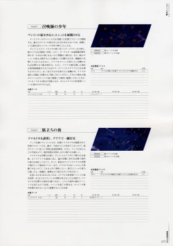 Page 83 of Moldavite Visual Fanbook