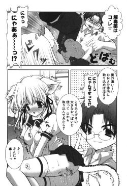 Page 122 of Puni Puni