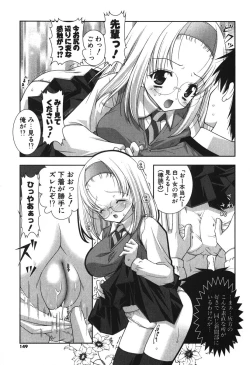 Page 151 of Puni Puni