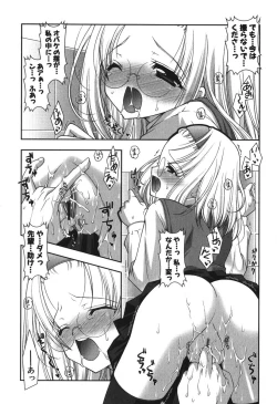 Page 153 of Puni Puni