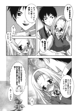 Page 155 of Puni Puni