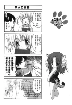 Page 182 of Puni Puni