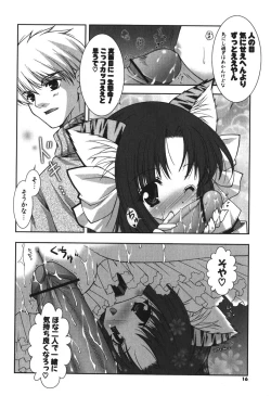 Page 18 of Puni Puni