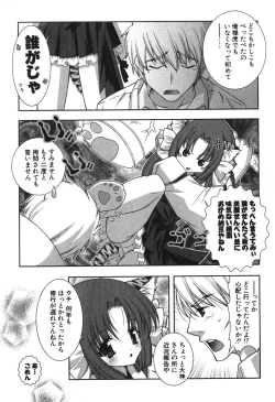 Page 37 of Puni Puni