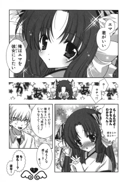 Page 39 of Puni Puni