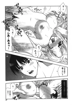 Page 69 of Puni Puni