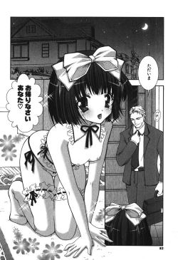 Page 84 of Puni Puni