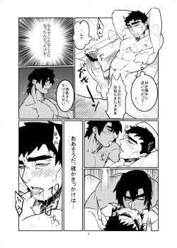 Page 6 of MOMIHOGUSI