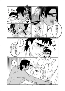 Page 9 of MOMIHOGUSI