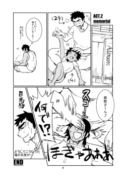 Page 12 of ojisan to boku