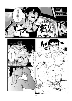 Page 13 of ojisan to boku