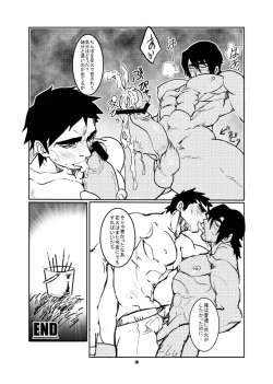 Page 20 of ojisan to boku