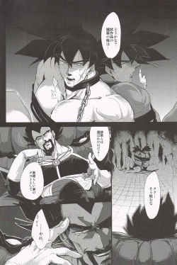 Page 20 of Shinsen Retasu wo Naburu dake no Kantan na Oshigoto desu