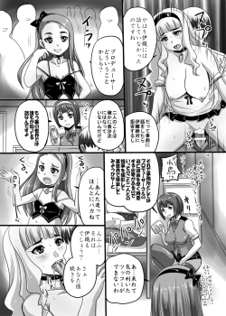Page 15 of Idol datte Koushuu no Menzen de Icha Love shitai!!